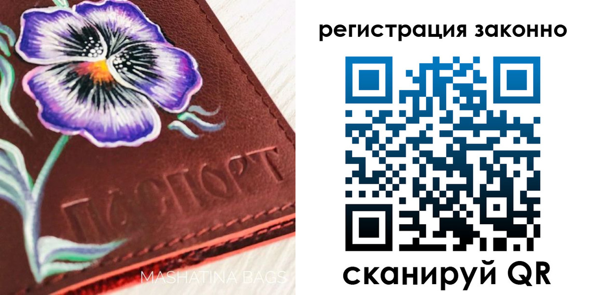 временная регистрация поиск в Стрежевом