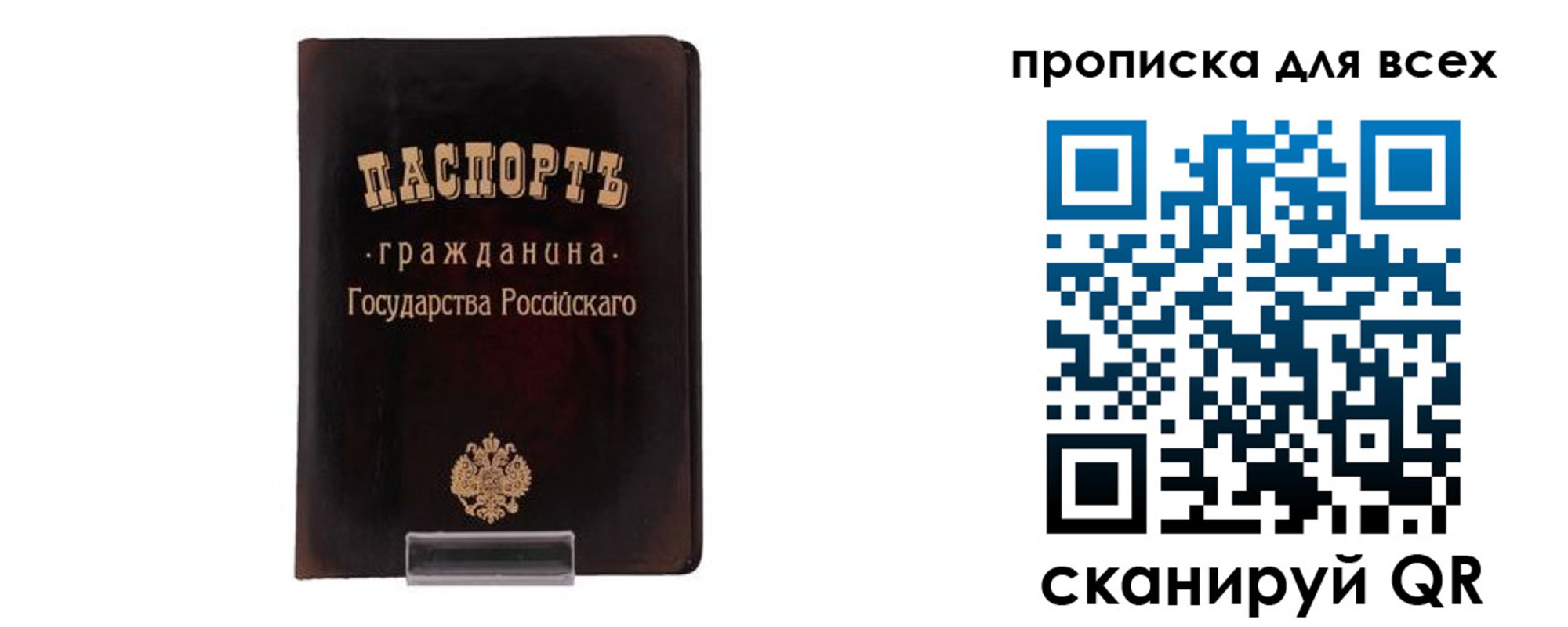 временная регистрация в квартире в Стрежевом