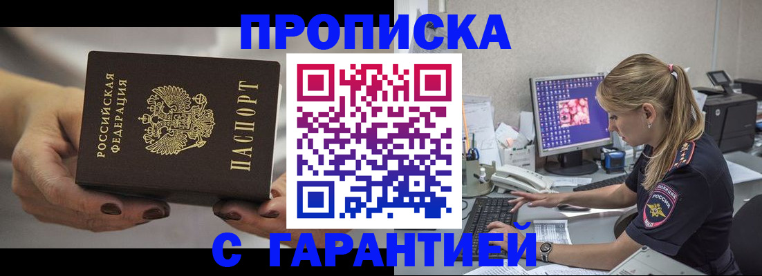регистрация в Стрежевом