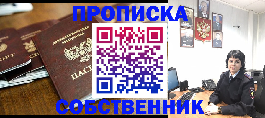 временная регистрация для школы в Стрежевом