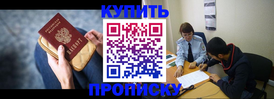временная регистрация для всех в Стрежевом